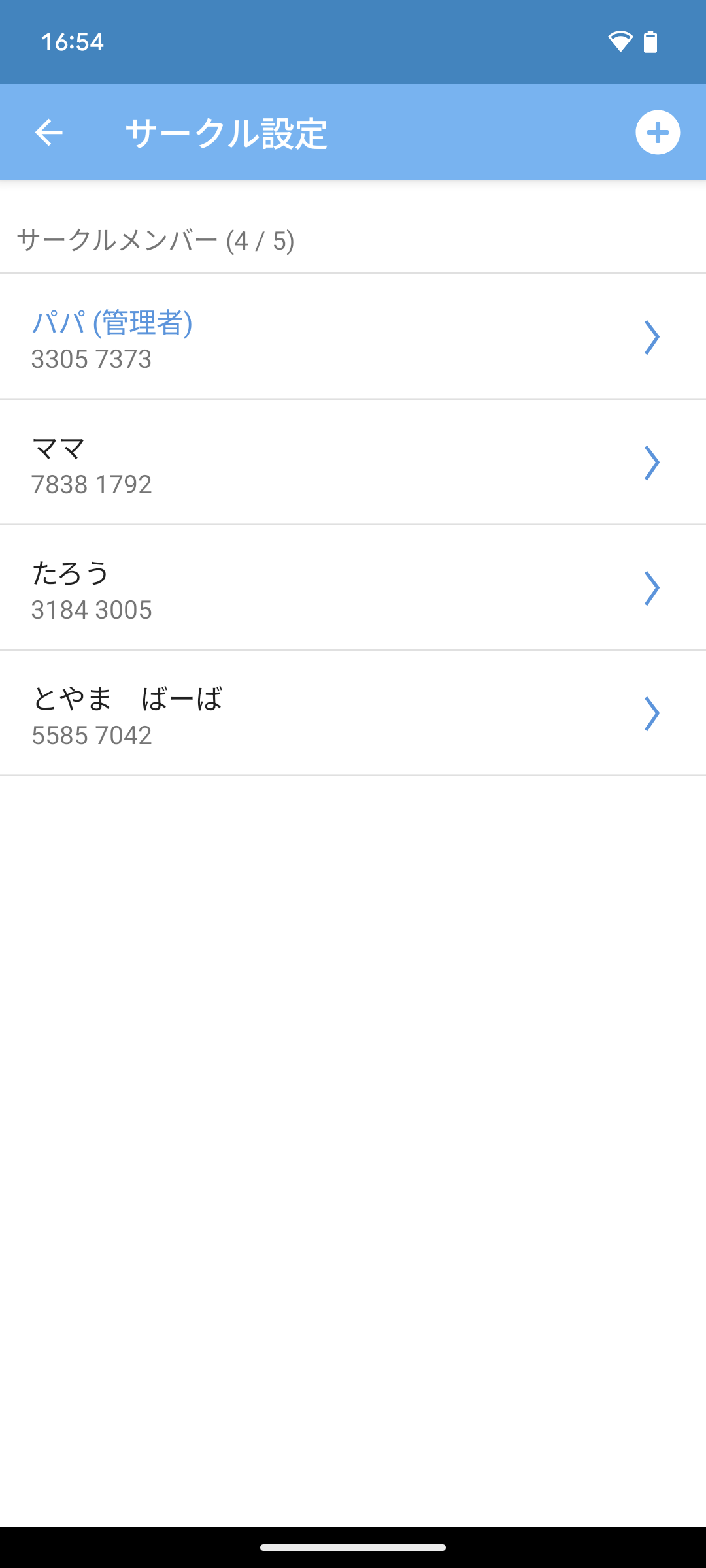 サークル画面スクリーンショット1