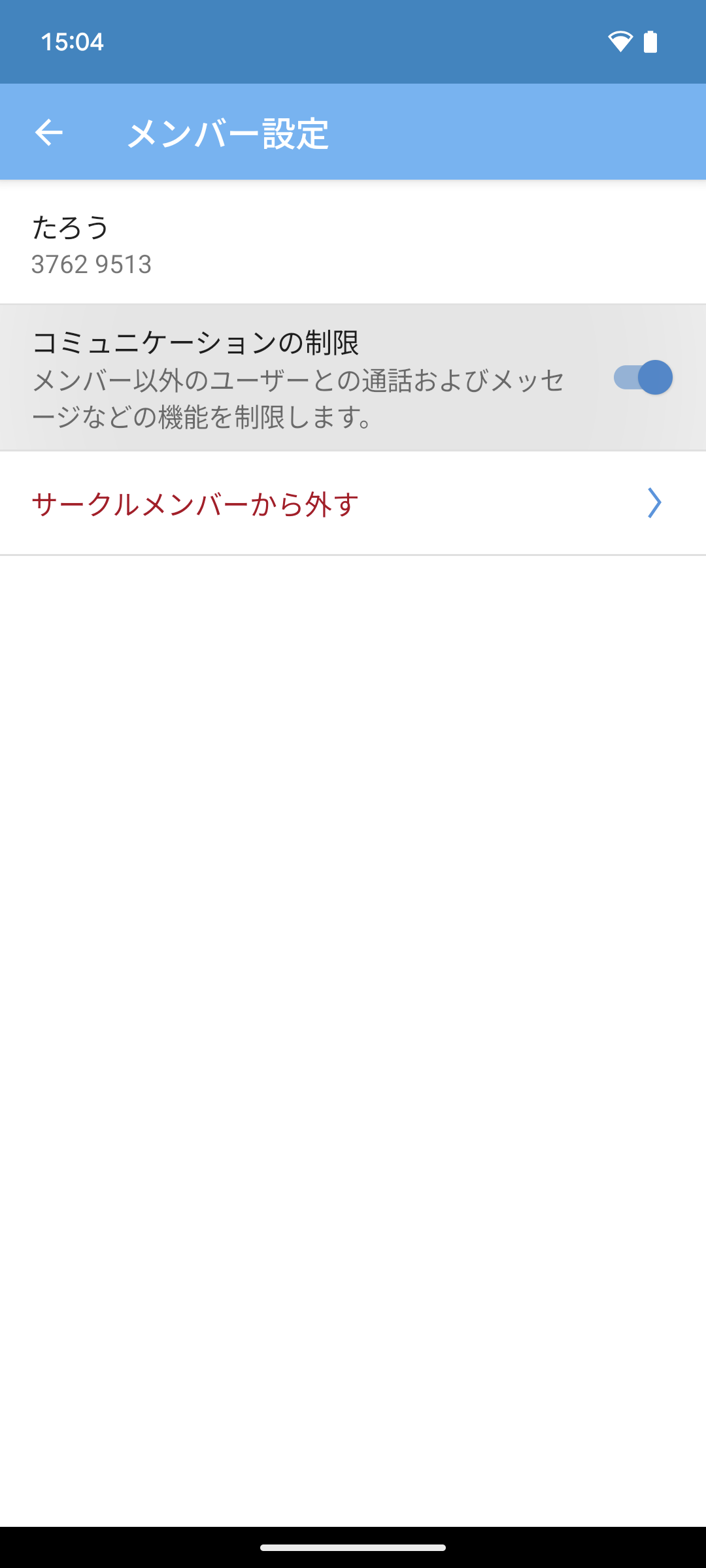 サークル画面スクリーンショット2