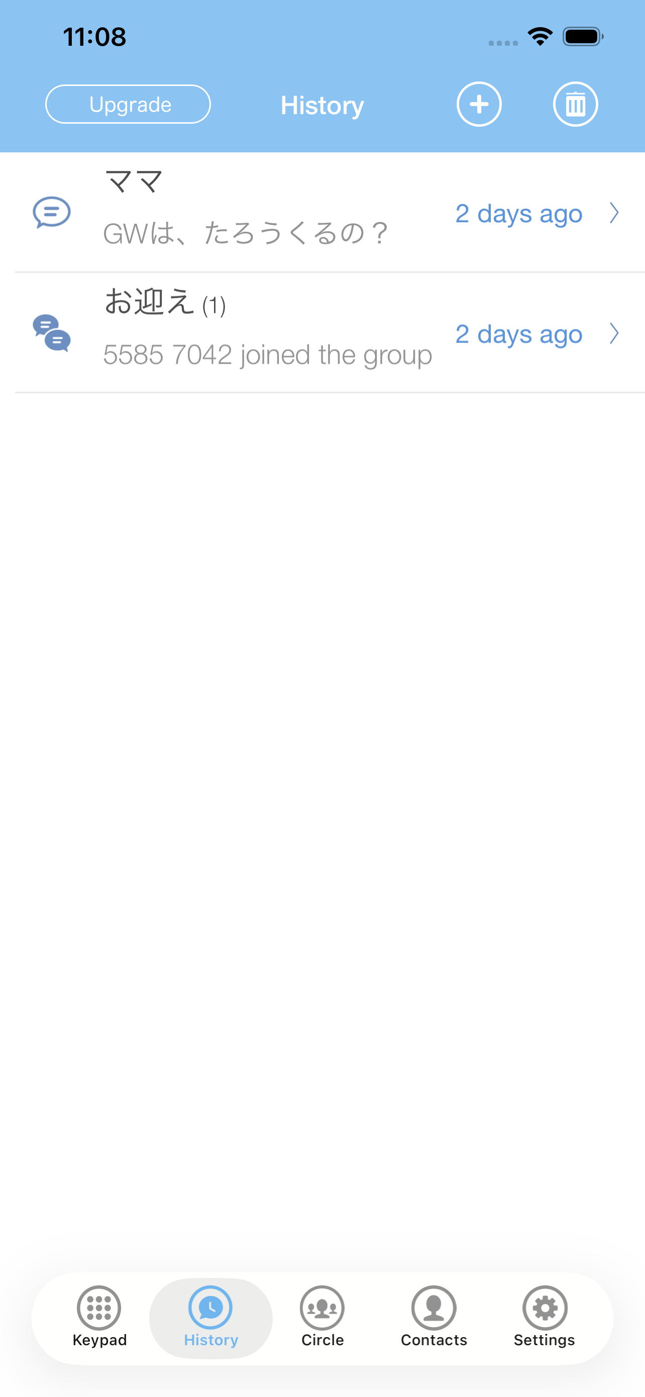 Group Message in the History list